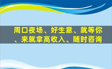 鄂州夜总会招聘