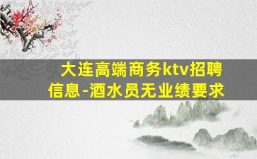 银川酒吧招聘
