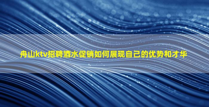 包头夜场招聘