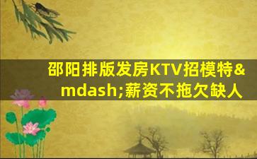 鹰潭酒吧招聘