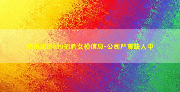 包头KTV招聘