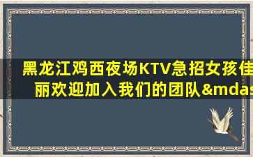 西安KTV招聘
